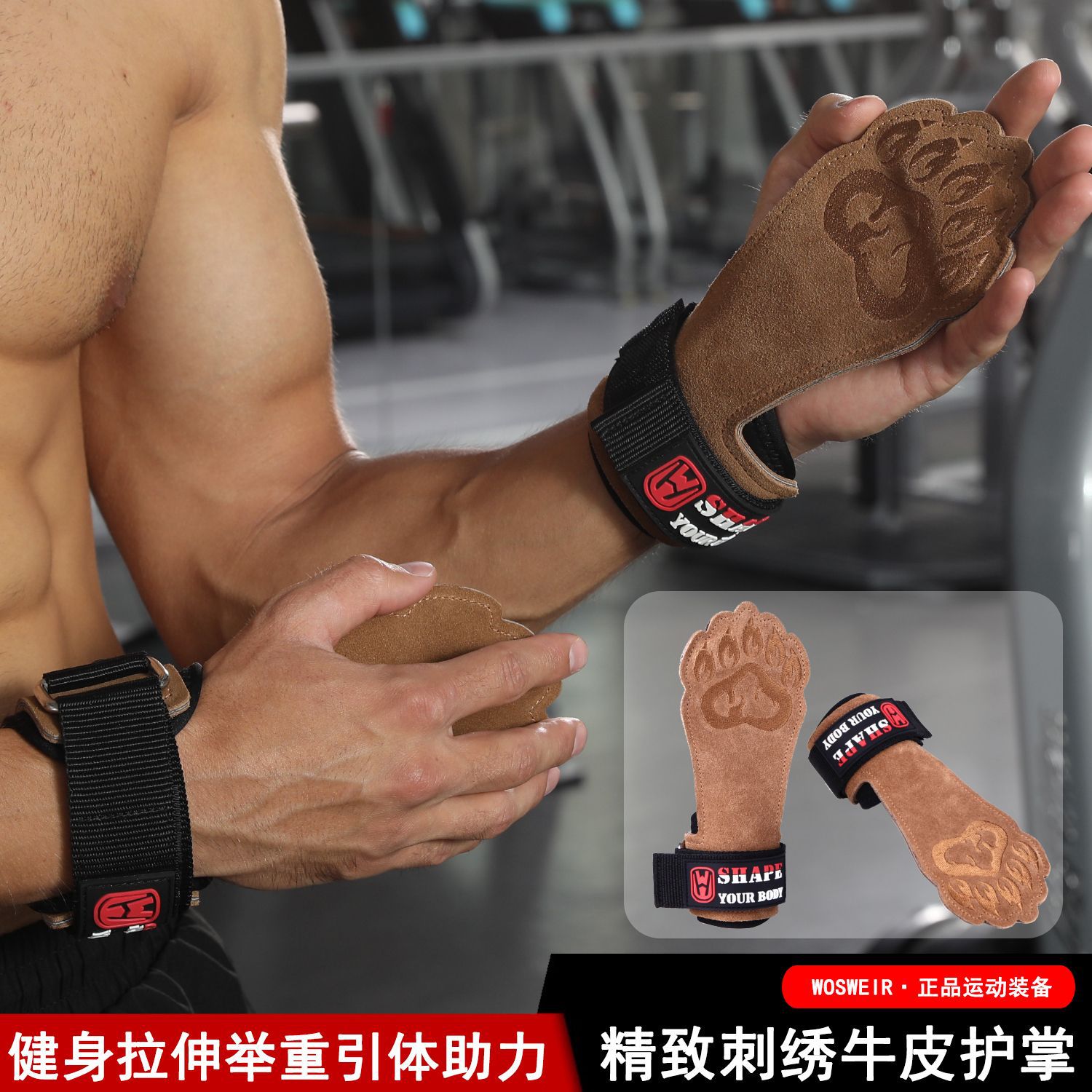 牛皮护掌健身手套三层护腕