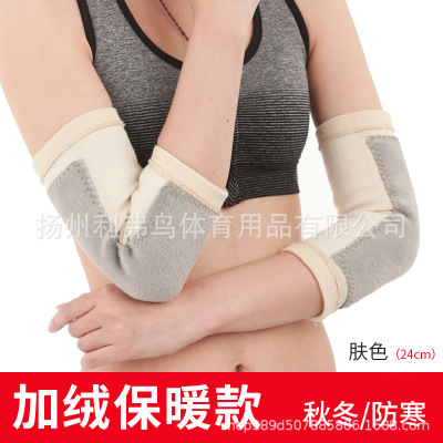 男女运动护肘加绒保暖护具