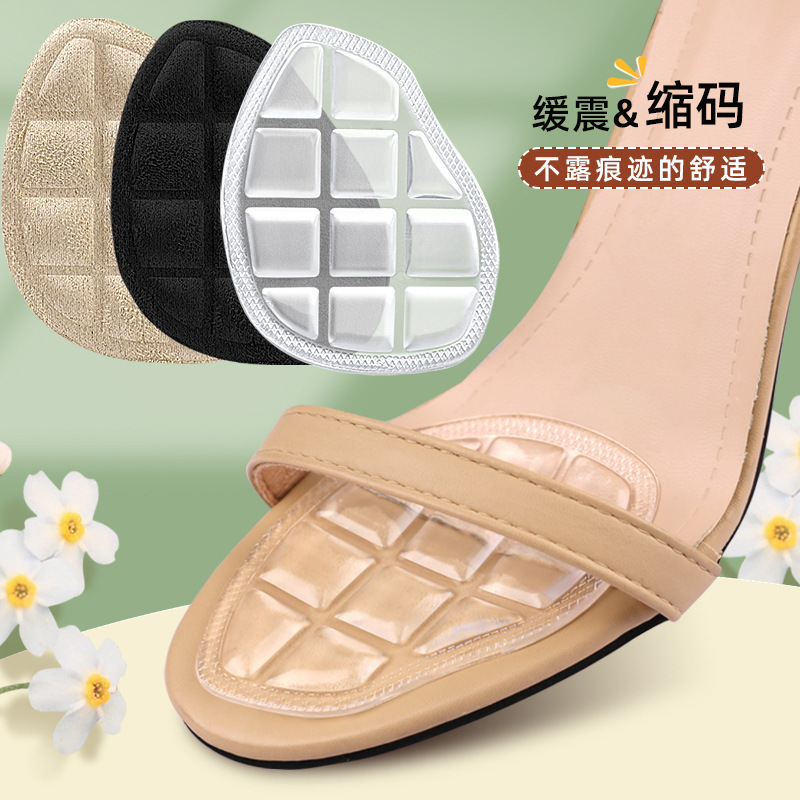 前掌垫高跟鞋隐形防磨前掌贴自粘按摩减震防滑调码半码垫