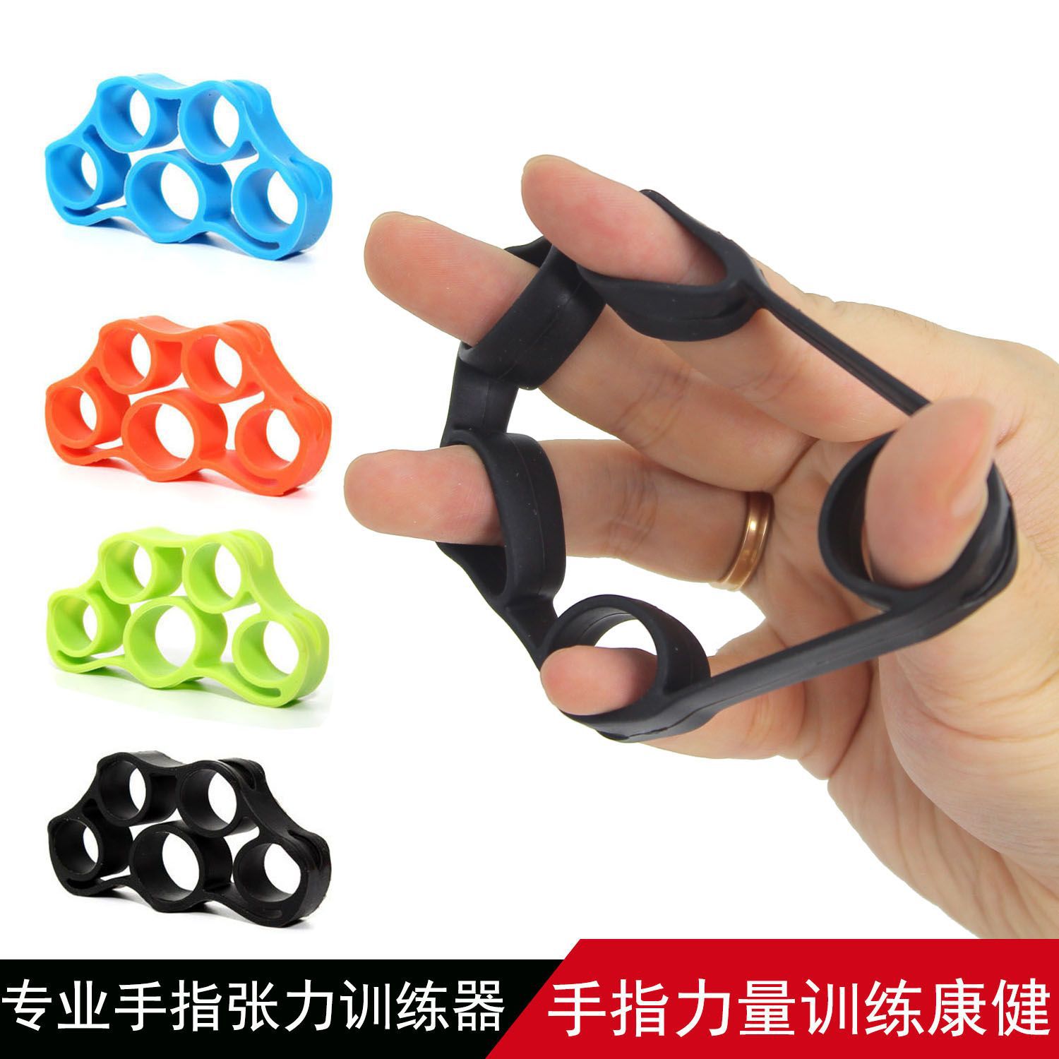 硅胶分指拉力器手指康复训练