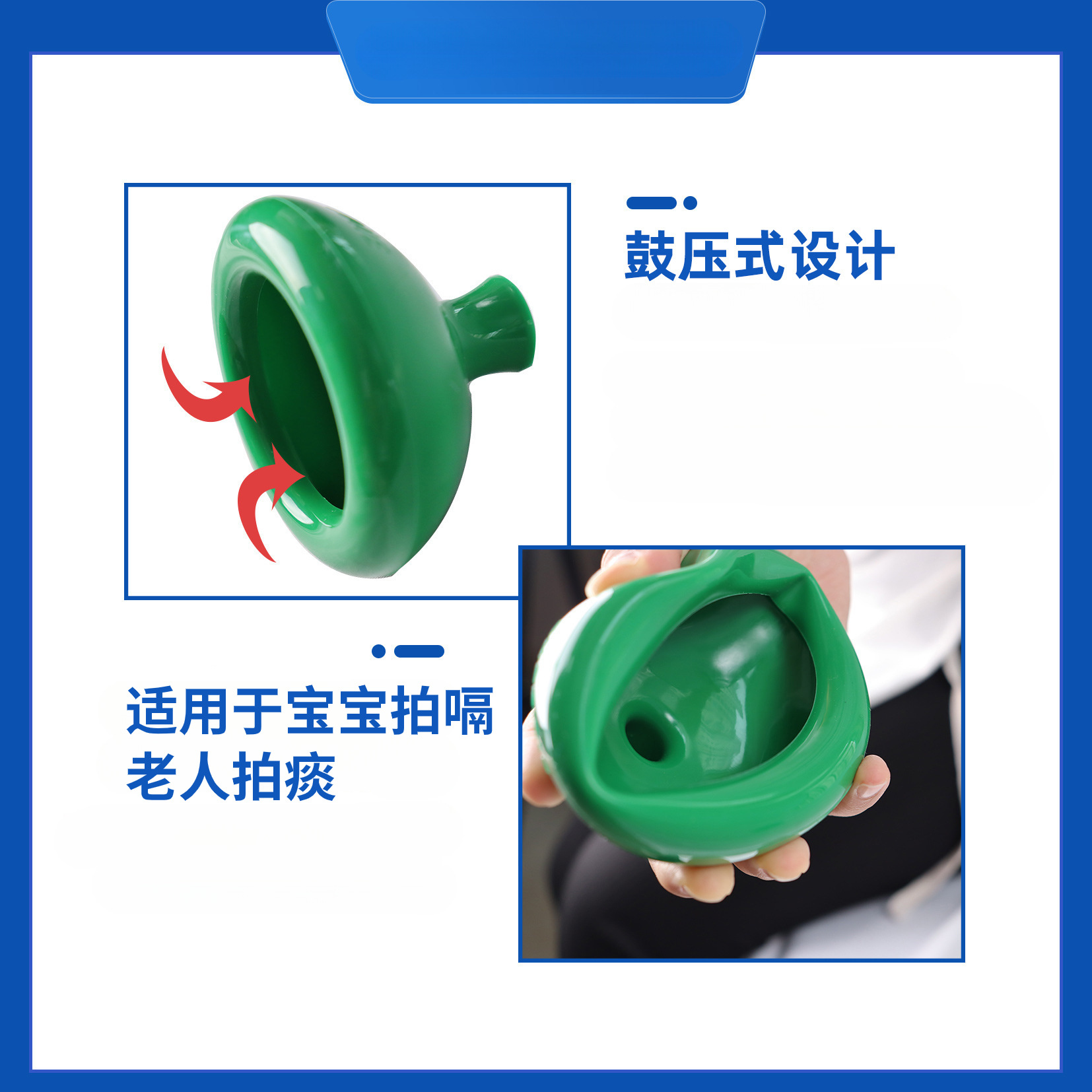 家用硅胶拍痰杯儿童老人咳痰器