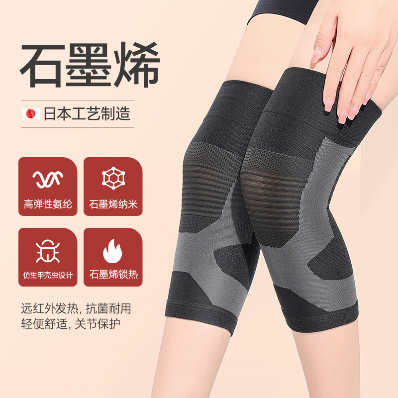 石墨烯自发热护膝防寒保暖