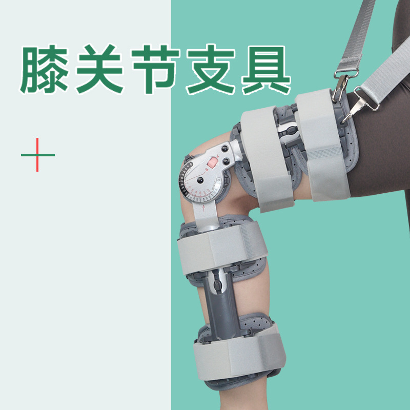 可调式膝盖固定支架护具