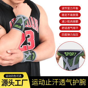 户外运动护腕男女透气加压手腕带篮球网球健身举重护具