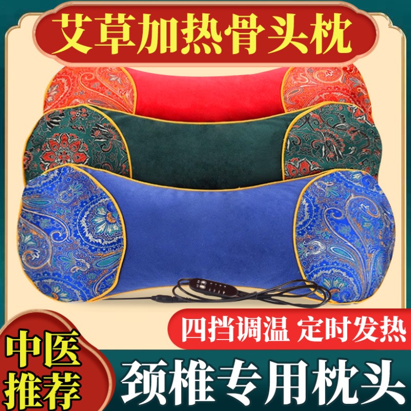 电加热艾草颈椎枕头护颈椎艾灸热敷骨头枕秋冬辅助睡眠睡觉专用枕