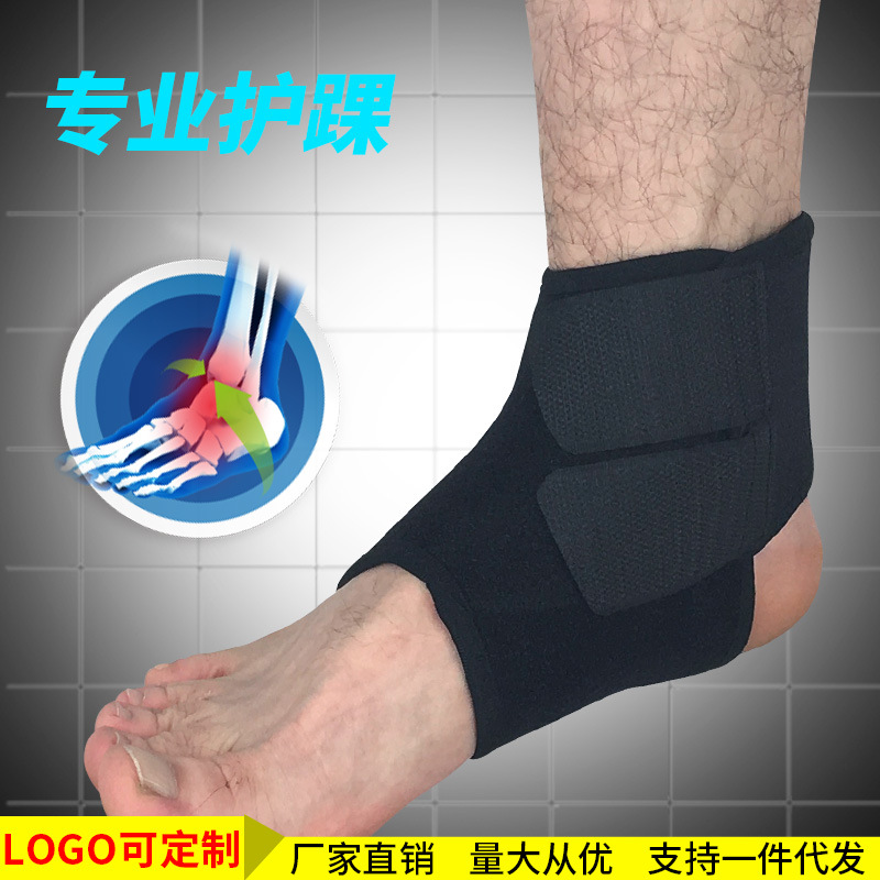 运动护踝套弹力加压护脚腕