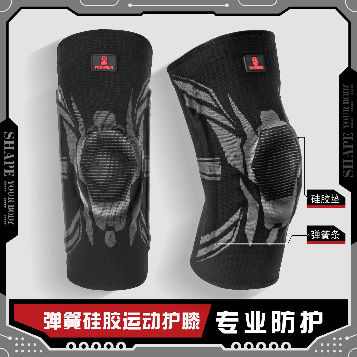 夏季运动护膝防滑加长款