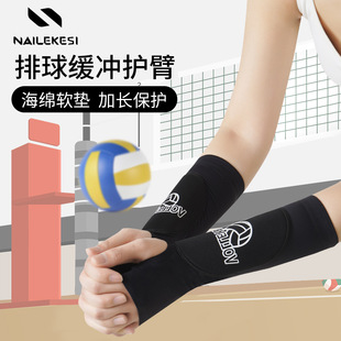 排球护腕女款中考小学生专用儿童专业男款护臂垫球护具装备手腕套