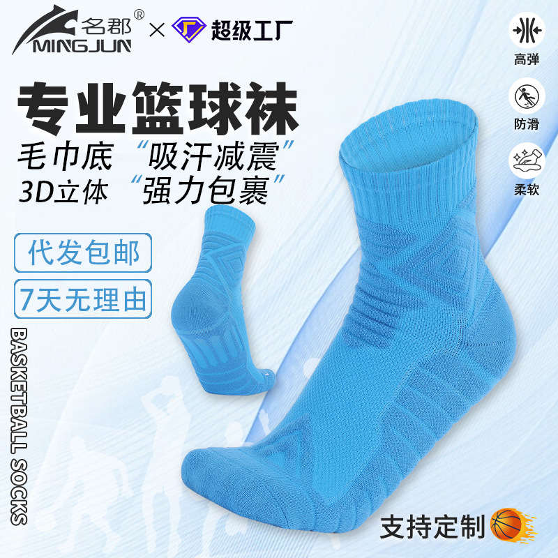 加厚毛巾袜男缓震透气篮球袜