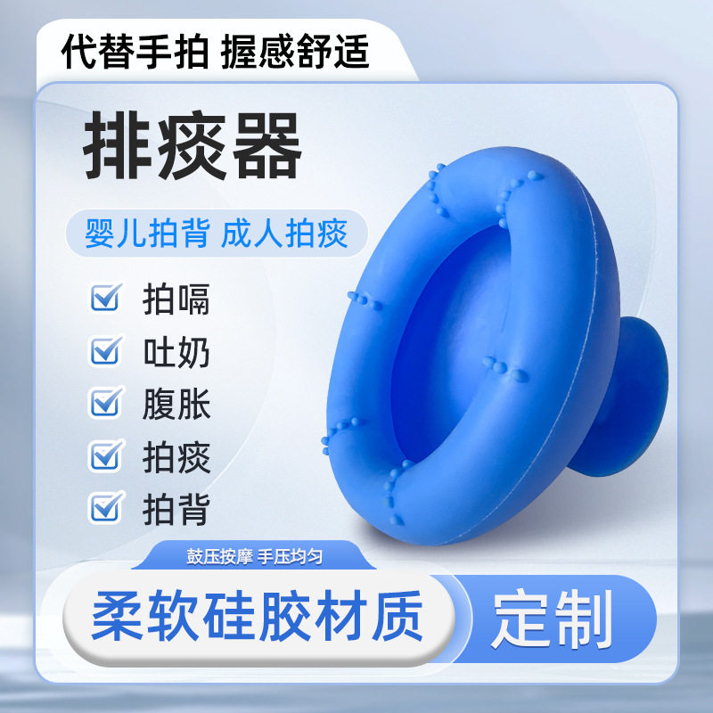老人儿童家用拍背清痰儿童拍嗝叩背拍痰器材拍痰杯婴儿拍奶按摩杯,运动/瑜伽/健身/球迷用品,其他运动护具,淘宝优惠券,粉丝福利购,淘宝优惠卷