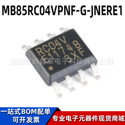 全新原装MB85RC04VPNF-G-JNERE1 SOP-8 丝印RC04V 铁电存储器芯片