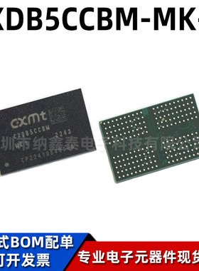原装CXDB5CCBM-MK-A FBGA200 4GB LPDDR4X同步动态随机存取存储器