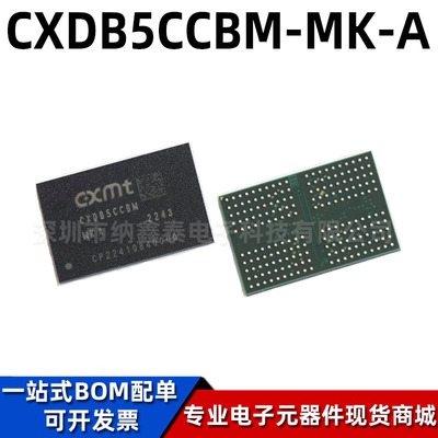 CXDB5CCBM-MK-A随机存取存储器