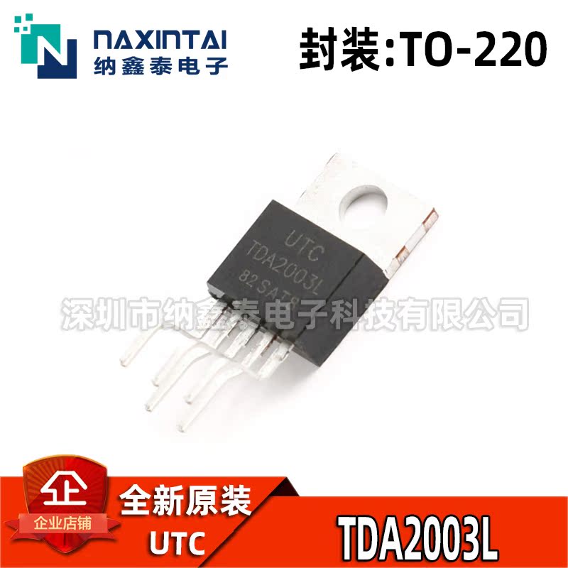 全新原装TDA2003LTO-220