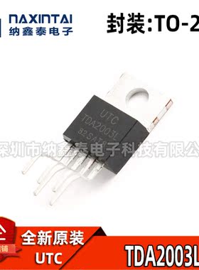 全新原装 直插 TDA2003L TO-220 10W 音频放大器IC芯片