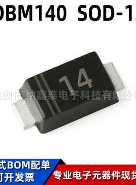 厂家直供 CDBM140 封装SOD-123 1A 40V 贴片肖特基二极管