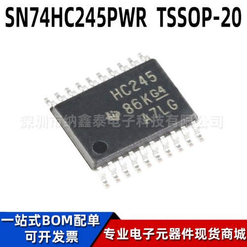 TISN74HC245PWR逻辑芯片