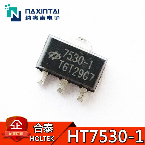 合泰/HOLTEK原装 HT7530-1 SOT-89封装 三端稳压器IC芯片 7530-1