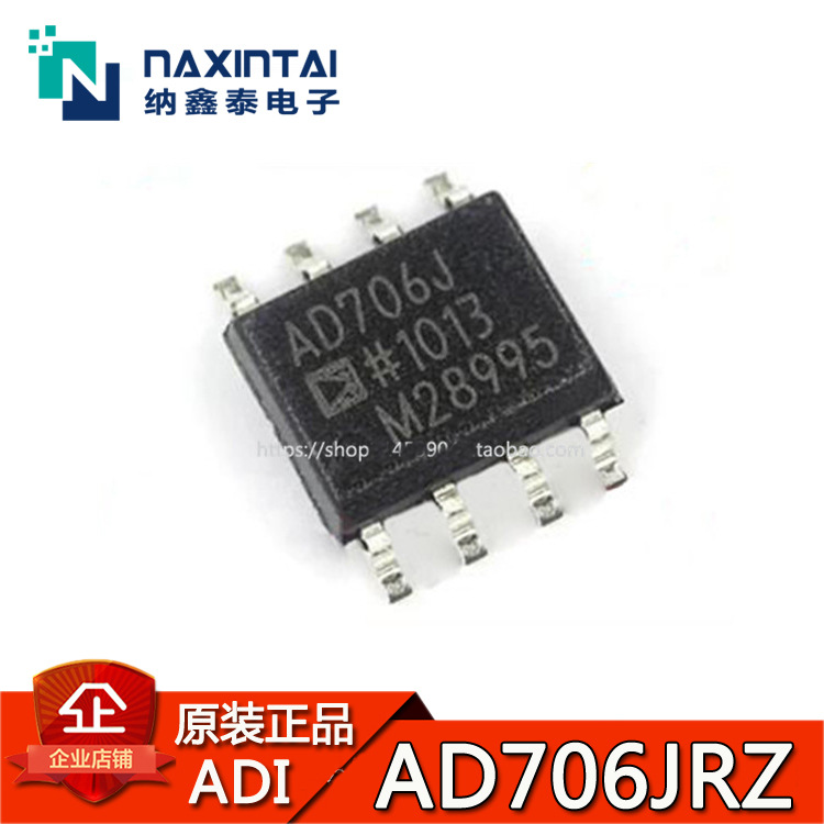 全新原装正品 AD706JRZ SOP-8贴片 运算放大器芯片 丝印AD706J