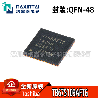 全新原装TB67S109AFTGQFN-48