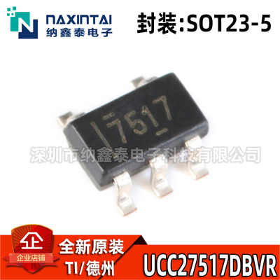 全新原装UCC27517DBVRSOT23-5