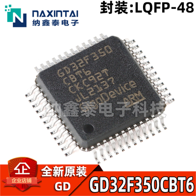 原装GD32F350CBT6LQFP-48