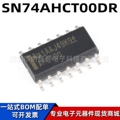 TISN74AHCT00DR逻辑芯片