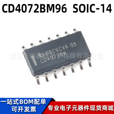 TICD4072BM96逻辑芯片