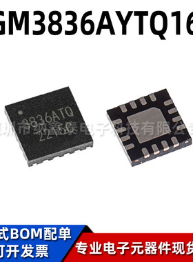 圣邦微 SGM3836AYTQ16G/TR TQFN16 丝印3836ATQ 显示器电源芯片IC