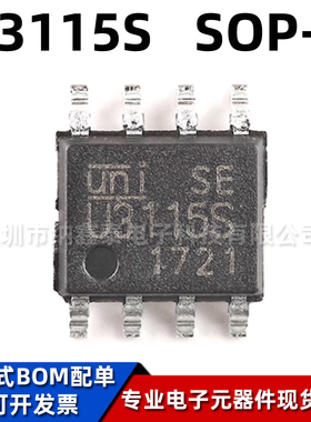 全新原装 U3115S 贴片SOP-8 大电流1.2/1.5A 半桥驱动器芯片IC