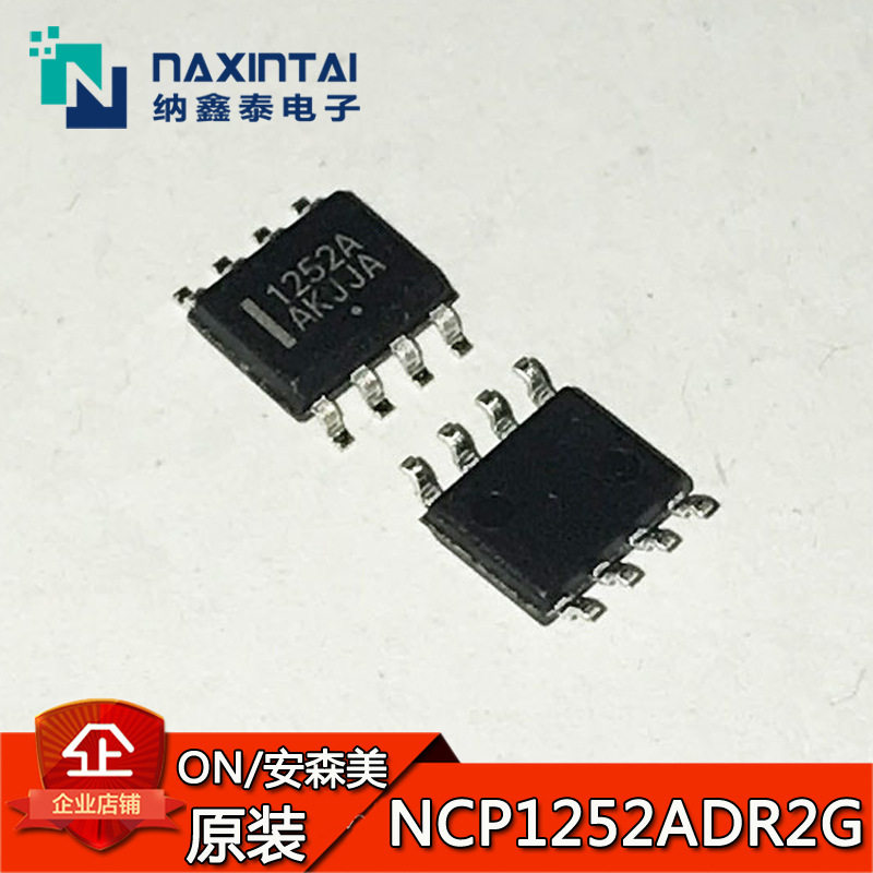 全新原装正品 ncp1252adr2g sop-8贴片 丝印1252a 开关电源芯片
