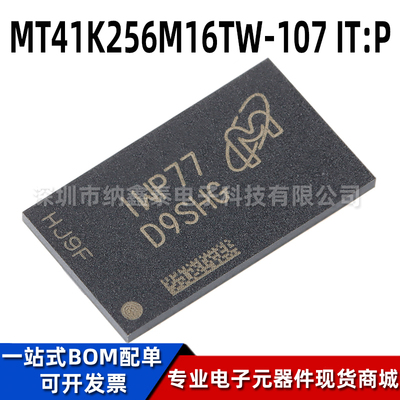 美光SDRAMN内存芯片原装