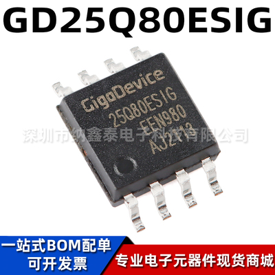 GD串行闪存芯片全新原装