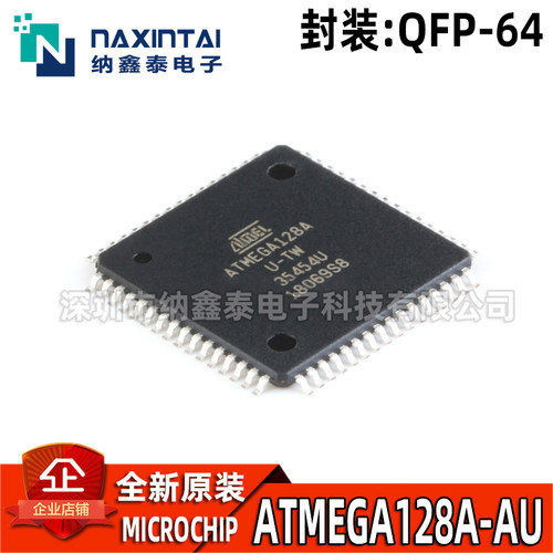 全新原装ATMEGA128A-AUTQFP-64