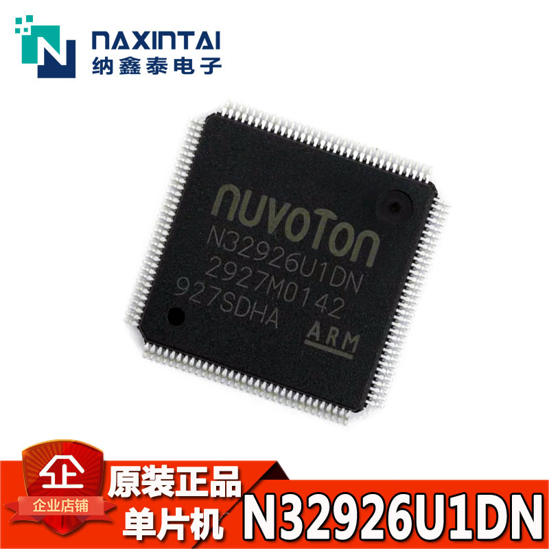 NUVOTON/新唐原装正品 N32926U1DN LQFP-128封装 32位微控制器