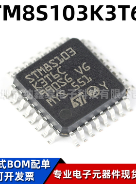 全新原装 STM8S103K3T6C LQFP-32 16MHz/8KB闪存/8位微控制器-MCU
