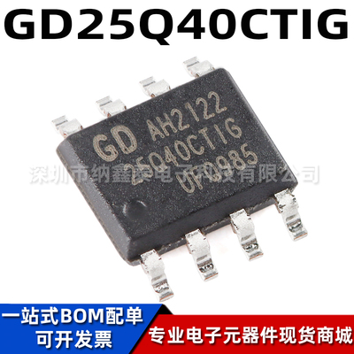 GD3.3V串行闪存芯片原装