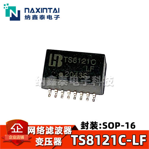 全新原装 TS8121CLF TS8121C SOP16 TS8121C-LF 网络滤波器变压器