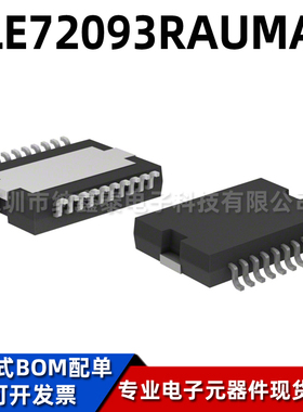 全新原装 TLE72093RAUMA1 SOP-20 丝印TLE7209-3R 5A电机驱动芯片