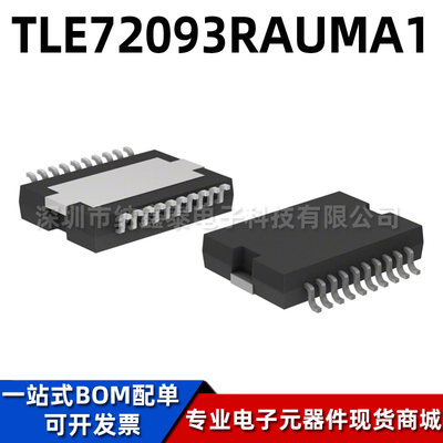 原装TLE72093RAUMA1驱动芯片