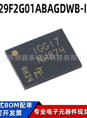 全新原装MT29F2G01ABAGDWB-IT:G UPDFN-8 NW874 NAND闪存存储芯片