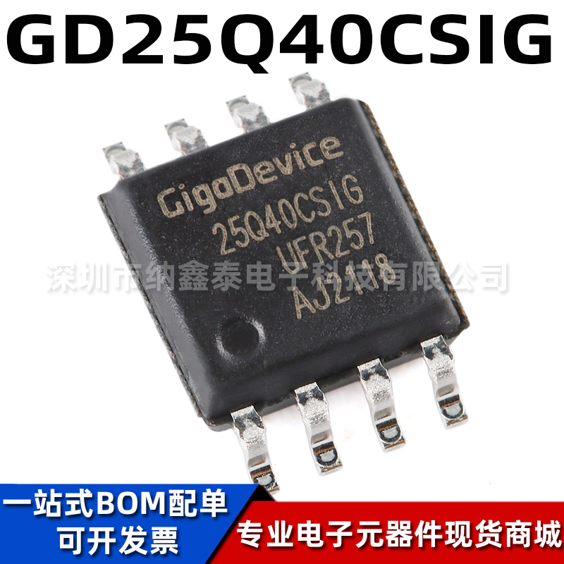 GD3.3V串行闪存芯片原装