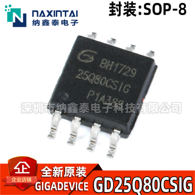 全新原装GD25Q80CSIGSOP-8