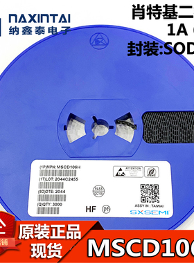 MSCD106H SOD-323 贴片肖特基二极管 60V 1A 0805 全新原装