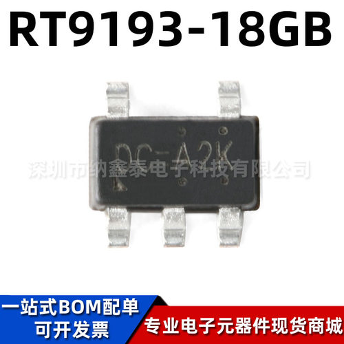 立锜RT9193-18GB稳压器