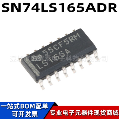 TISN74LS165ADR逻辑芯片