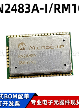全新原装 RN2483A-I/RM105 射频和无线收发器模块 LoRa模块