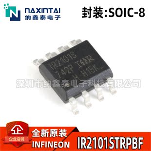 全新原装 IR2101STRPBF SOIC-8 600V高侧和低侧栅极驱动器IC芯片