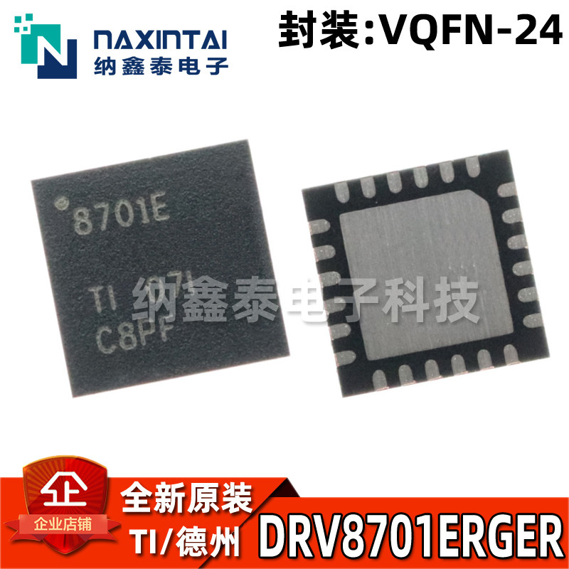 TIDRV8701ERGER全新原装
