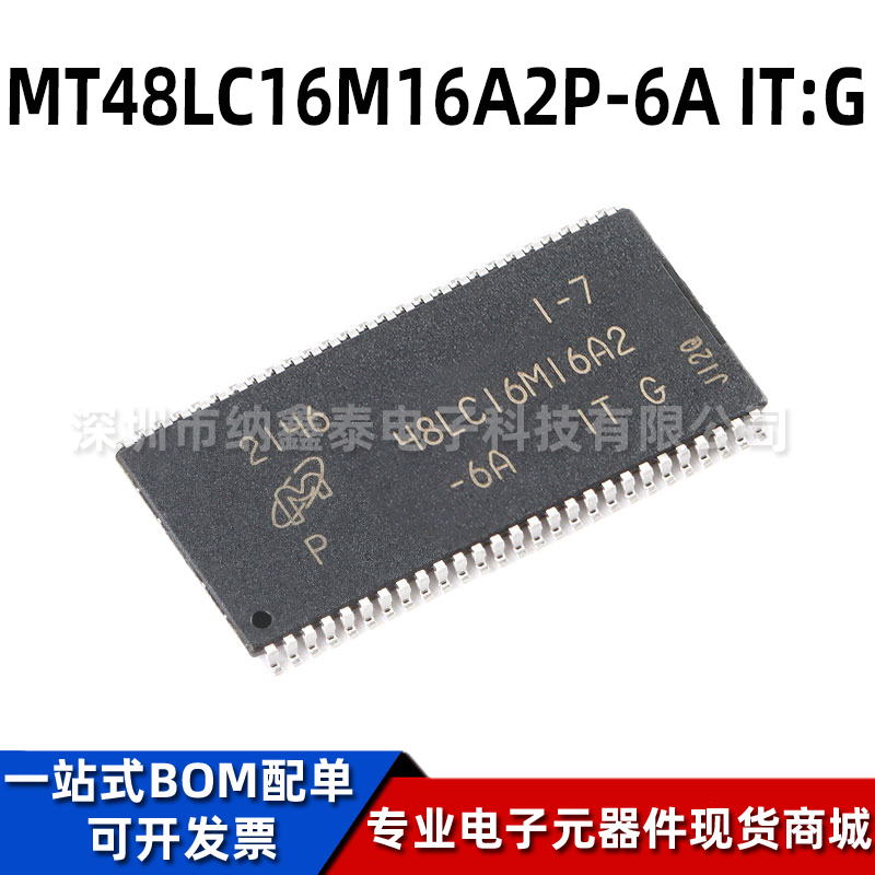 美光SDRAM内存储器芯片原装